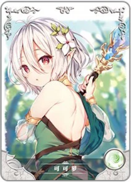 NS-16-030 Kokoro Natsume (Kokkoro) | Princess Connect Re:Dive